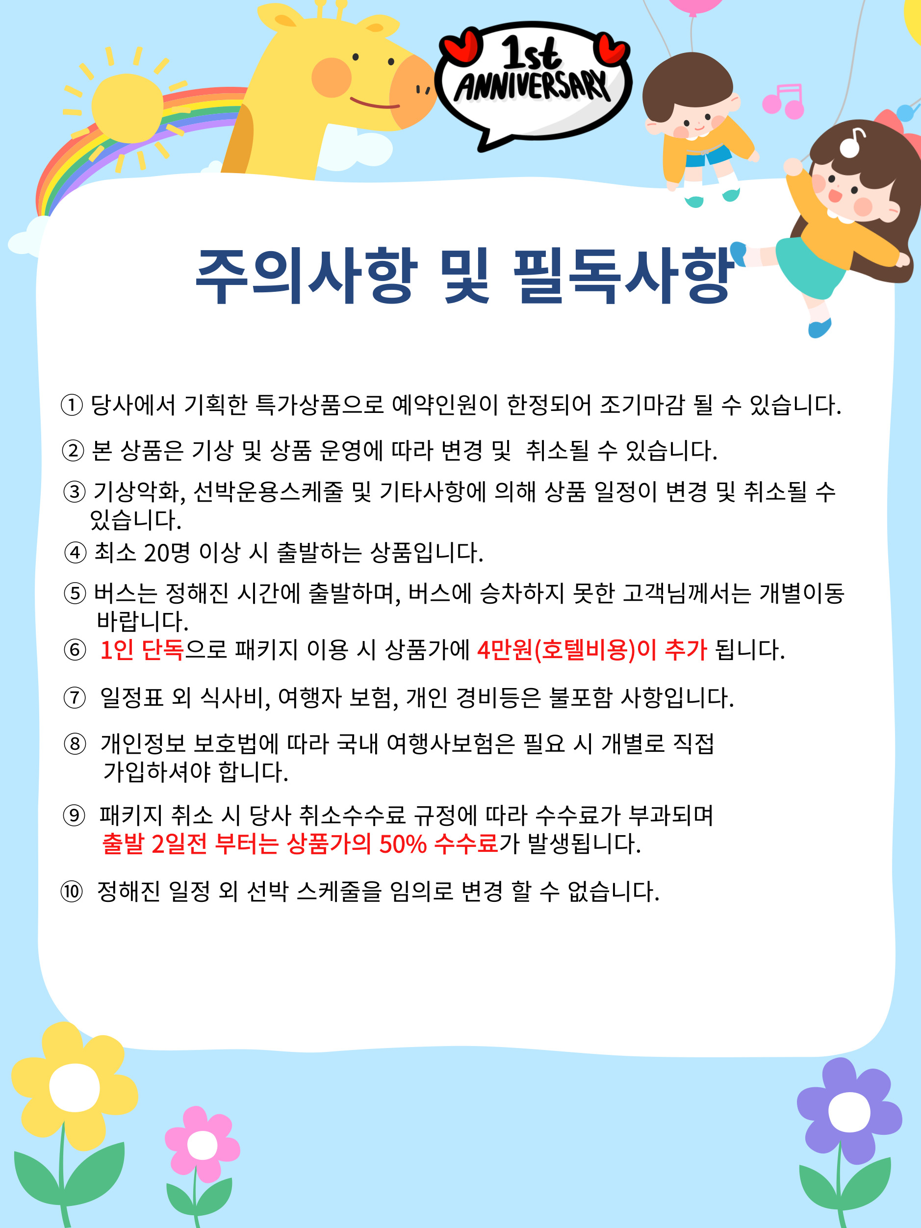 퀸제누비아2호와 힐링