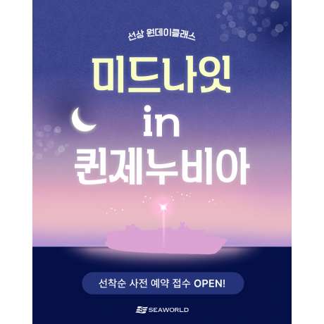 퀸제누비아 원데이 클래스