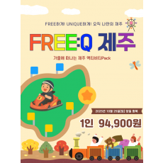 프리큐 제주