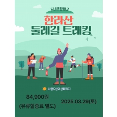 시그니처 돈내코탐방로