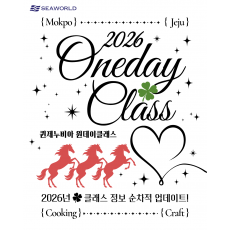 퀸제누비아 원데이 클래스