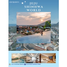 제주 신화월드