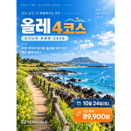10월 시그니처패키지 