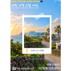 10월 시그니처패키지 